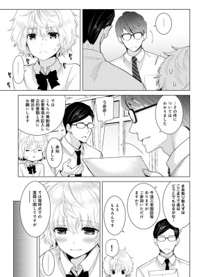 [シイナ] ノラネコ少女との暮らしかた 第1-32話_311