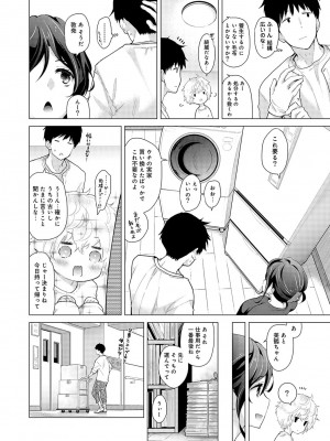 [シイナ] ノラネコ少女との暮らしかた 第1-32話_420