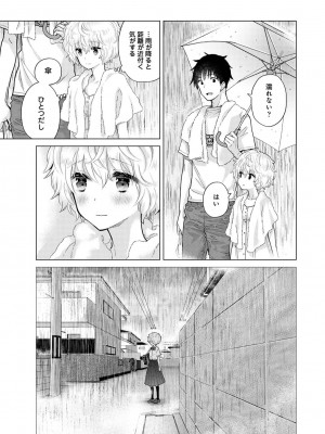 [シイナ] ノラネコ少女との暮らしかた 第1-32話_725