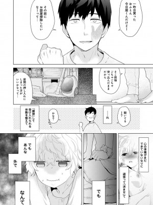 [シイナ] ノラネコ少女との暮らしかた 第1-32話_055