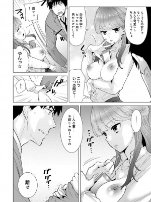 [シイナ] ノラネコ少女との暮らしかた 第1-32話_214