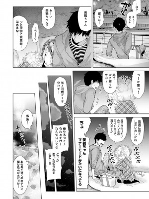 [シイナ] ノラネコ少女との暮らしかた 第1-32話_282