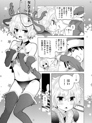 [シイナ] ノラネコ少女との暮らしかた 第1-32話_532