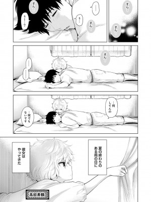 [シイナ] ノラネコ少女との暮らしかた 第1-32話_256