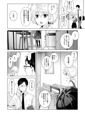 [シイナ] ノラネコ少女との暮らしかた 第1-32話_314