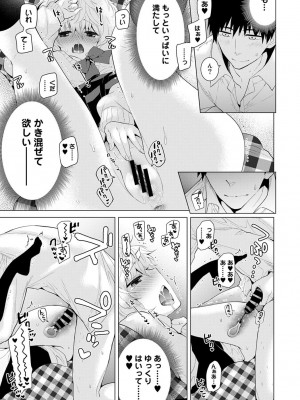 [シイナ] ノラネコ少女との暮らしかた 第1-32話_160