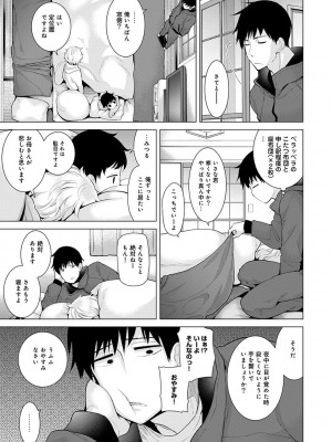 [シイナ] ノラネコ少女との暮らしかた 第1-32話_177