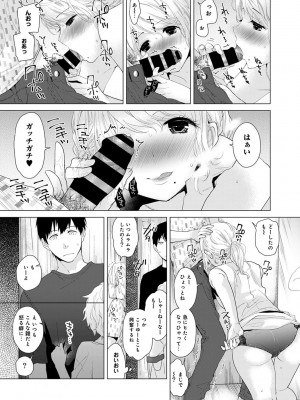 [シイナ] ノラネコ少女との暮らしかた 第1-32話_035