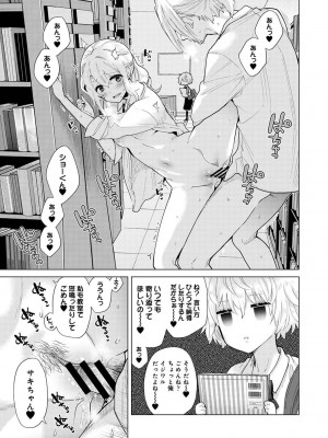 [シイナ] ノラネコ少女との暮らしかた 第1-32話_679