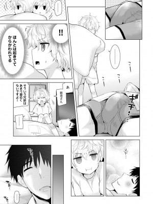 [シイナ] ノラネコ少女との暮らしかた 第1-32話_262