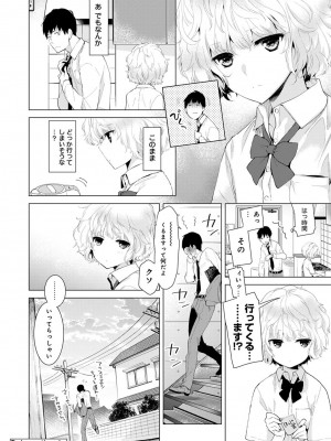 [シイナ] ノラネコ少女との暮らしかた 第1-32話_025