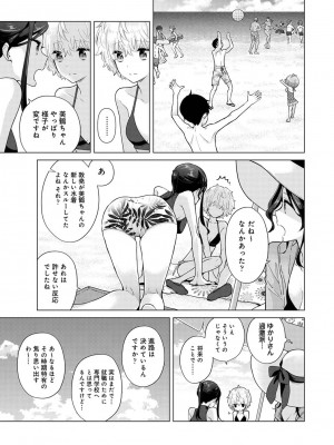 [シイナ] ノラネコ少女との暮らしかた 第1-32話_753