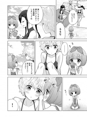 [シイナ] ノラネコ少女との暮らしかた 第1-32話_756