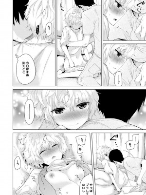 [シイナ] ノラネコ少女との暮らしかた 第1-32話_063