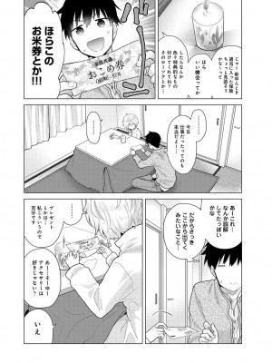 [シイナ] ノラネコ少女との暮らしかた 第1-32話_563