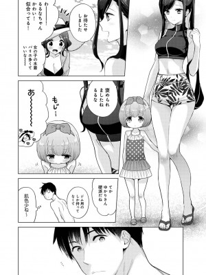 [シイナ] ノラネコ少女との暮らしかた 第1-32話_748