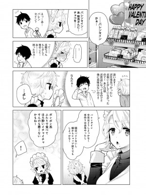 [シイナ] ノラネコ少女との暮らしかた 第1-32話_553