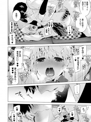 [シイナ] ノラネコ少女との暮らしかた 第1-32話_163