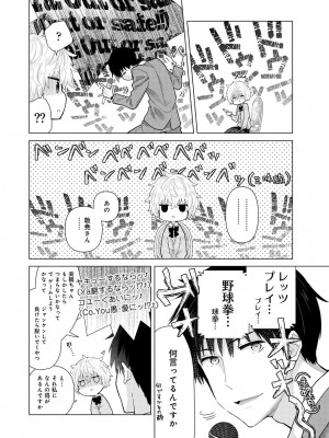 [シイナ] ノラネコ少女との暮らしかた 第1-32話_582