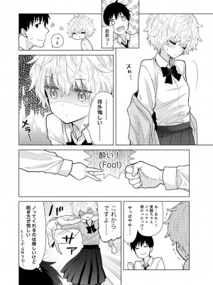 [シイナ] ノラネコ少女との暮らしかた 第1-32話_584