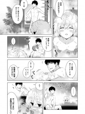 [シイナ] ノラネコ少女との暮らしかた 第1-32話_283