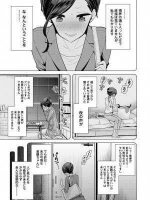 [シイナ] ノラネコ少女との暮らしかた 第1-32話_631