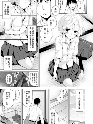 [シイナ] ノラネコ少女との暮らしかた 第1-32話_002