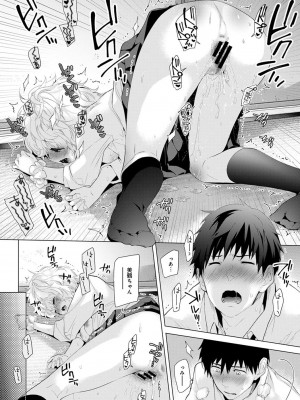 [シイナ] ノラネコ少女との暮らしかた 第1-32話_112