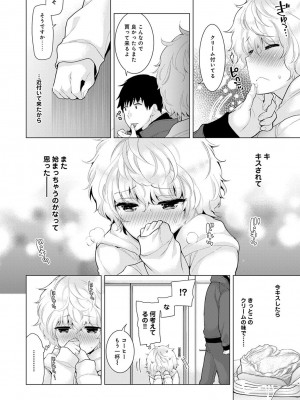 [シイナ] ノラネコ少女との暮らしかた 第1-32話_205