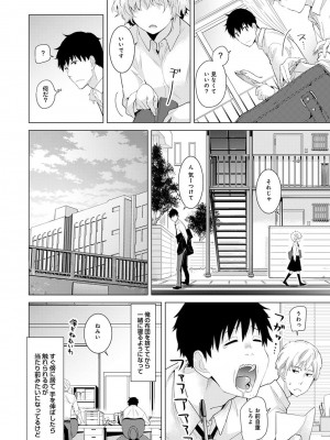 [シイナ] ノラネコ少女との暮らしかた 第1-32話_095