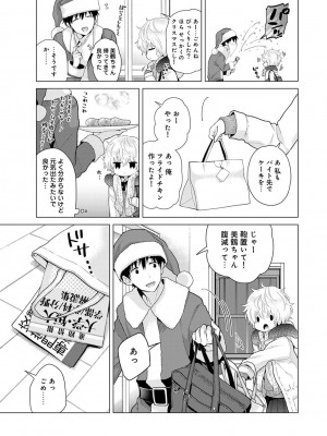 [シイナ] ノラネコ少女との暮らしかた 第1-32話_530