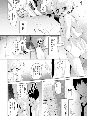 [シイナ] ノラネコ少女との暮らしかた 第1-32話_007