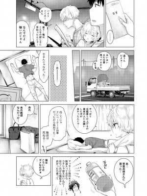 [シイナ] ノラネコ少女との暮らしかた 第1-32話_425