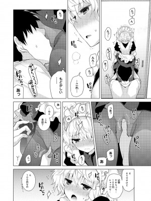 [シイナ] ノラネコ少女との暮らしかた 第1-32話_388