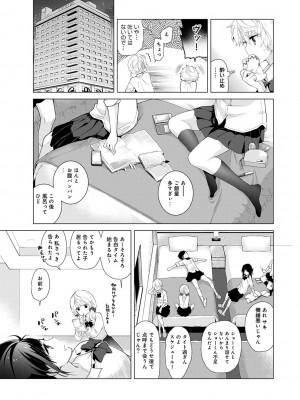 [シイナ] ノラネコ少女との暮らしかた 第1-32話_459