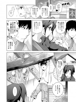 [シイナ] ノラネコ少女との暮らしかた 第1-32話_422