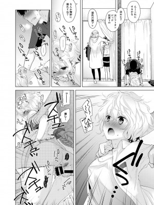 [シイナ] ノラネコ少女との暮らしかた 第1-32話_046