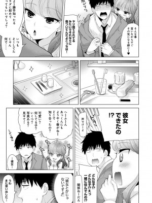 [シイナ] ノラネコ少女との暮らしかた 第1-32話_208