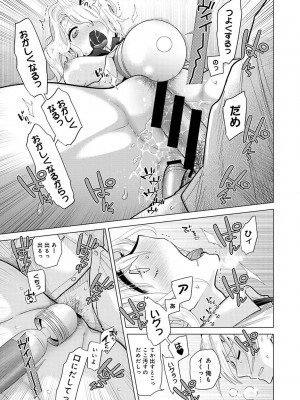 [シイナ] ノラネコ少女との暮らしかた 第1-32話_687