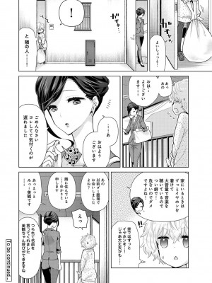 [シイナ] ノラネコ少女との暮らしかた 第1-32話_644