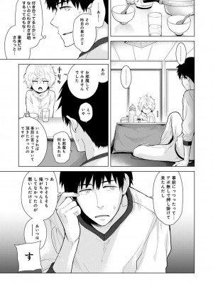 [シイナ] ノラネコ少女との暮らしかた 第1-32話_231