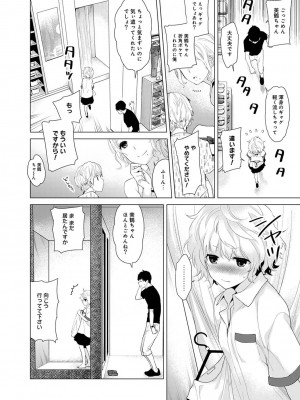 [シイナ] ノラネコ少女との暮らしかた 第1-32話_032