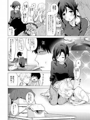 [シイナ] ノラネコ少女との暮らしかた 第1-32話_424