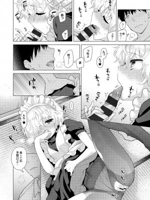 [シイナ] ノラネコ少女との暮らしかた 第1-32話_392