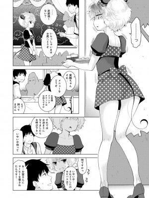 [シイナ] ノラネコ少女との暮らしかた 第1-32話_403