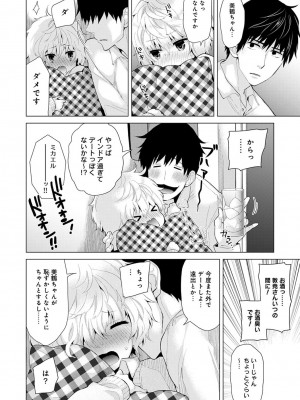 [シイナ] ノラネコ少女との暮らしかた 第1-32話_149