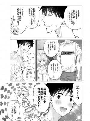 [シイナ] ノラネコ少女との暮らしかた 第1-32話_721