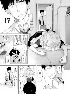 [シイナ] ノラネコ少女との暮らしかた 第1-32話_381