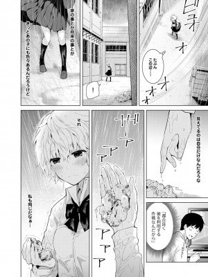 [シイナ] ノラネコ少女との暮らしかた 第1-32話_124