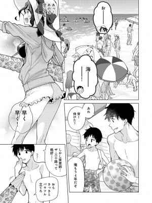 [シイナ] ノラネコ少女との暮らしかた 第1-32話_747